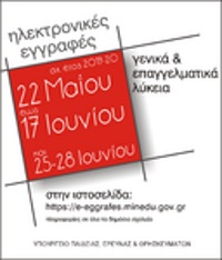 EGGRAFESafisa