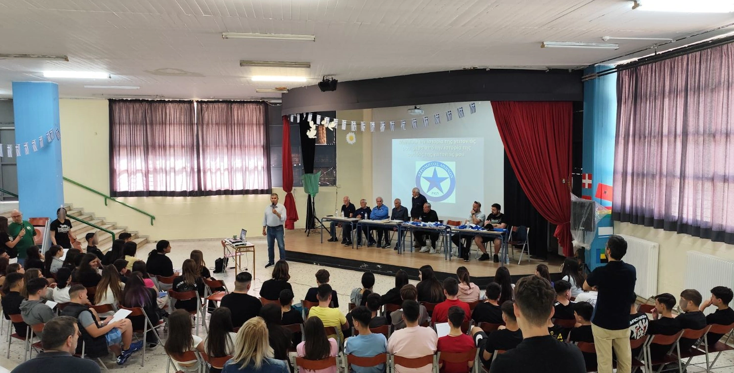 atromitos.webp