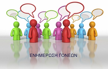 eimerosi goneon