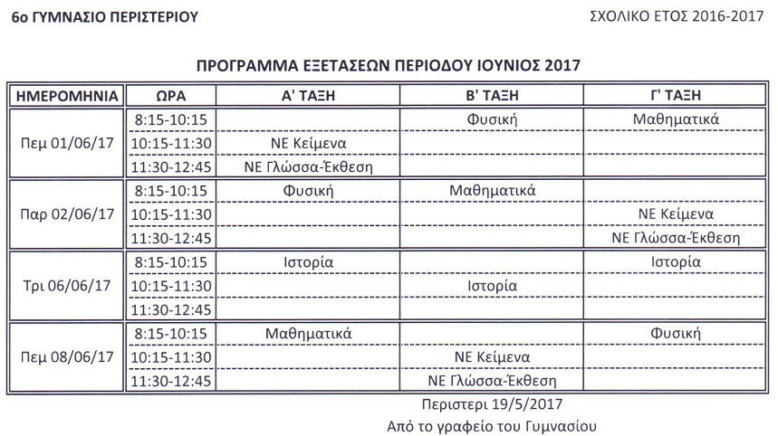 programe2017