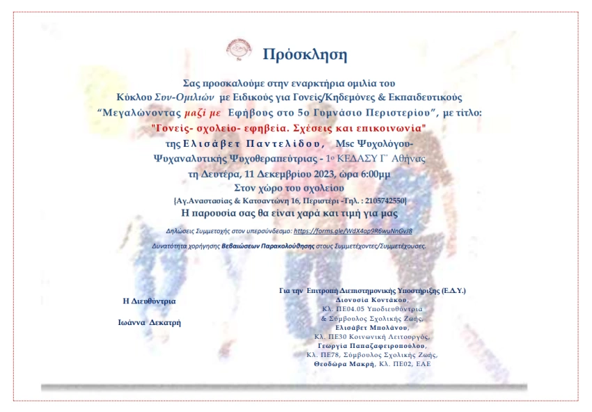 πρασκλ.webp